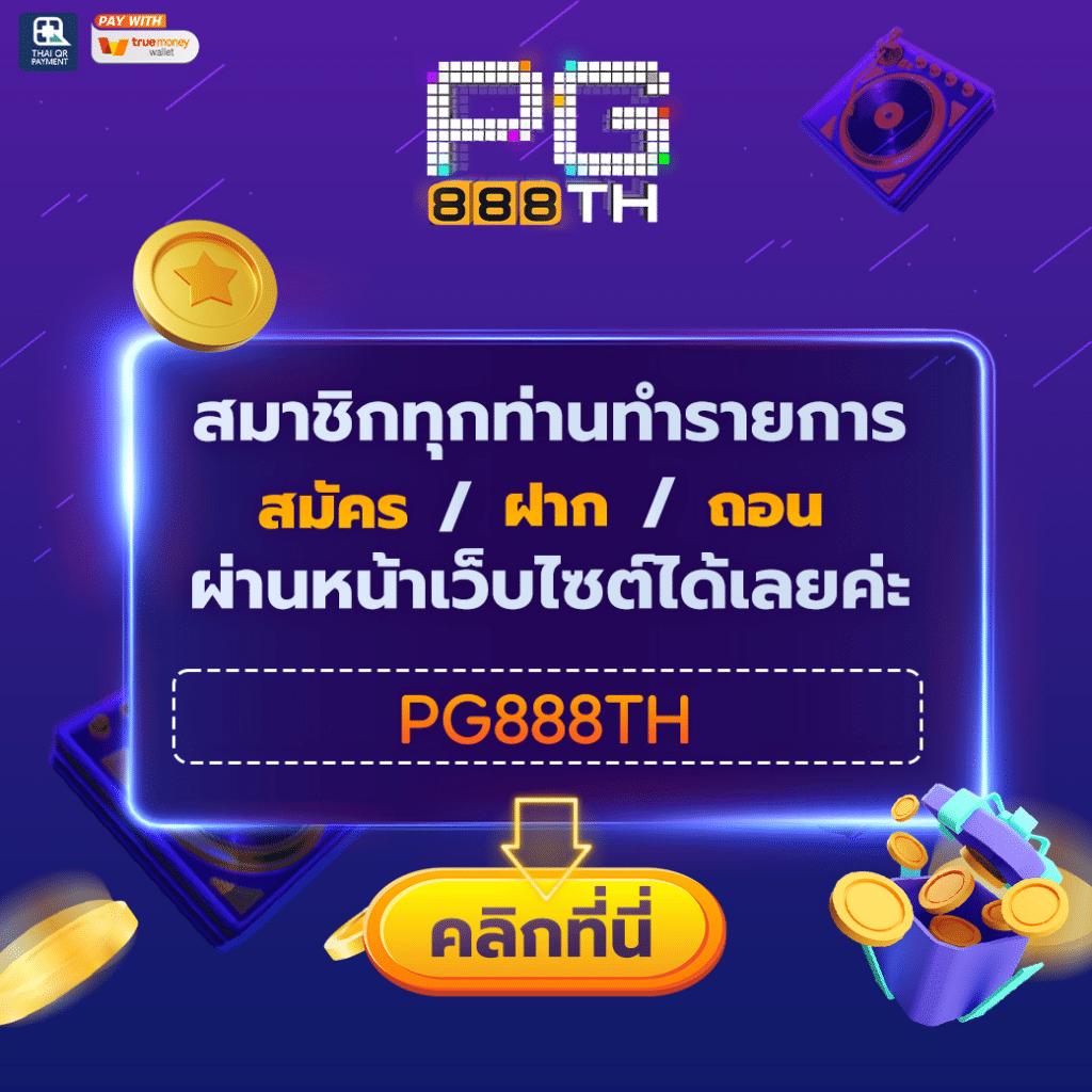 เกมสล็อต168 เว็บตรงแตกง่าย เล่นเร็วจ่ายจริงทุกยอด