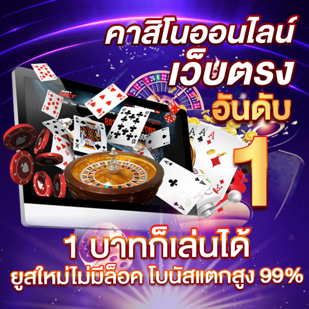 เข้าสู่ระบบ U31 คาสิโนออนไลน์เล่นง่าย มั่นใจในความปลอดภัย