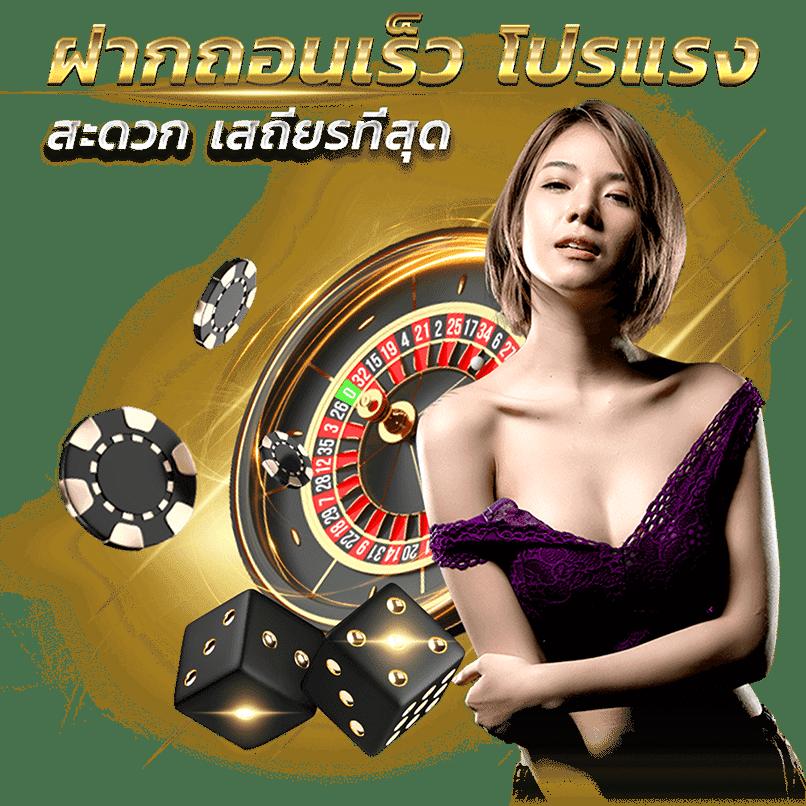 เข้าสู่ระบบ ssgame666 คาสิโนครบวงจร ฝาก-ถอนเร็ว รองรับทุกอุปกรณ์