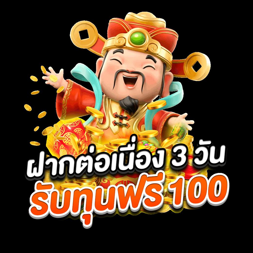 เครดิตฟรี50ยืนยันบัตรประชาชน สมัครง่าย รับทันทีไม่ต้องรอนาน