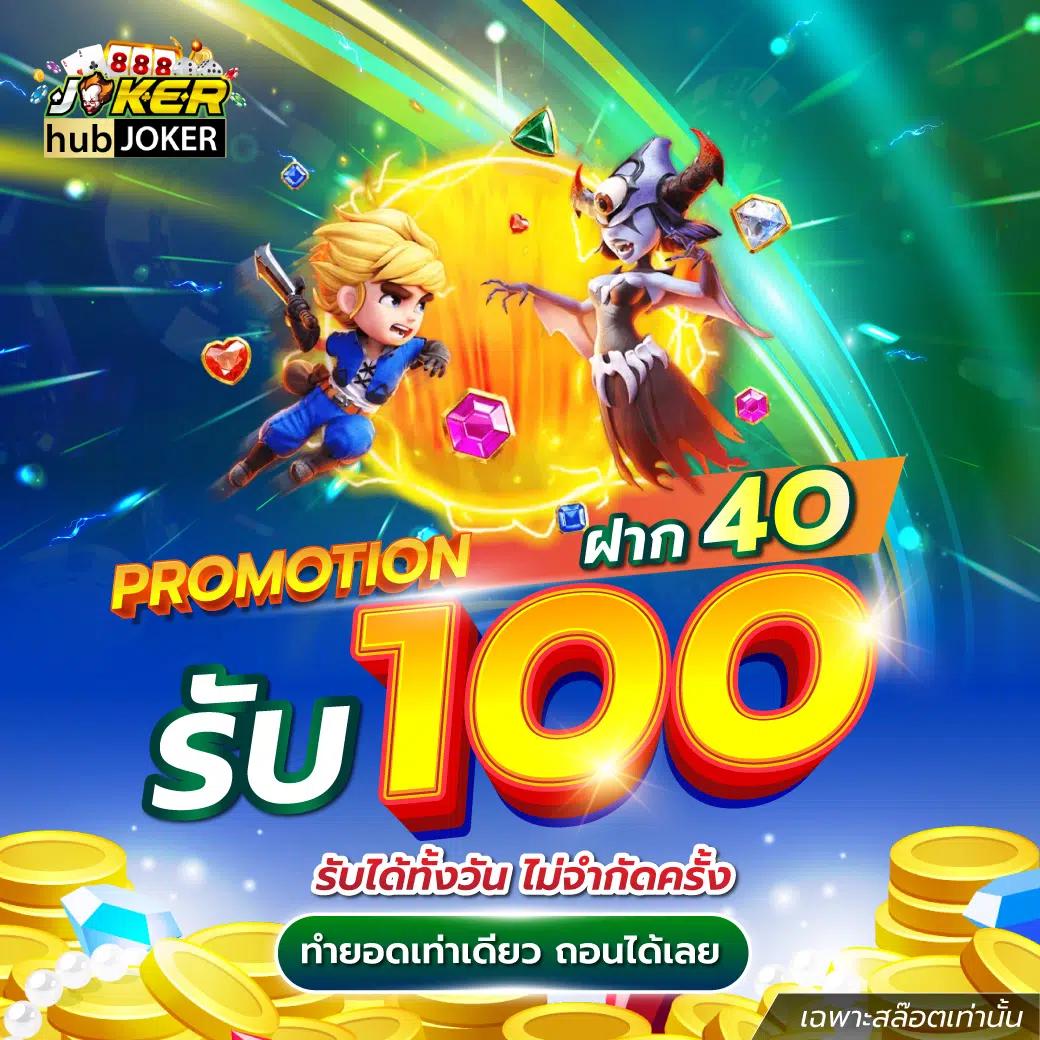 เครดิตฟรี98บาท ค่ายเกมสุดฮิต ระบบเสถียร โปรโมชั่นยอดนิยม