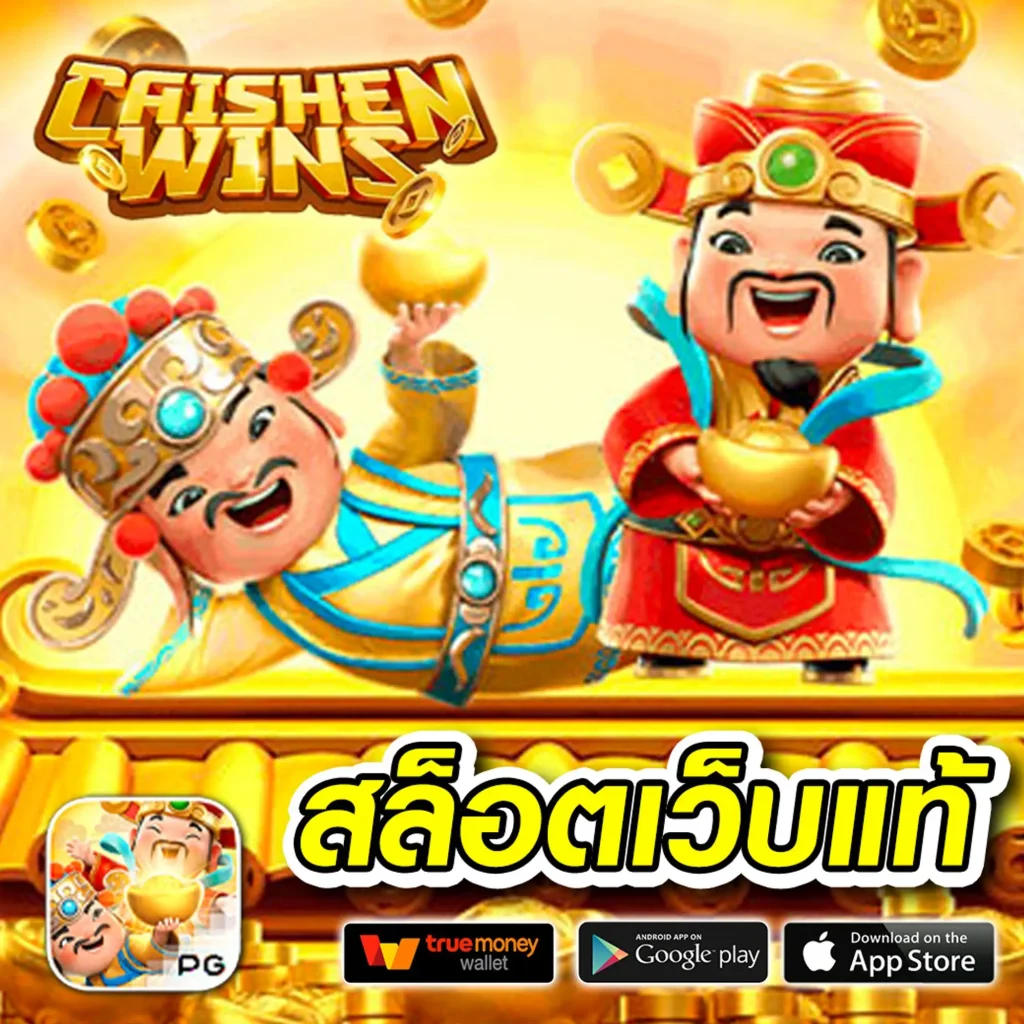 เครดิตฟรี 133 เว็บตรง พร้อมโปรโมชั่นสุดฮิตแห่งปี