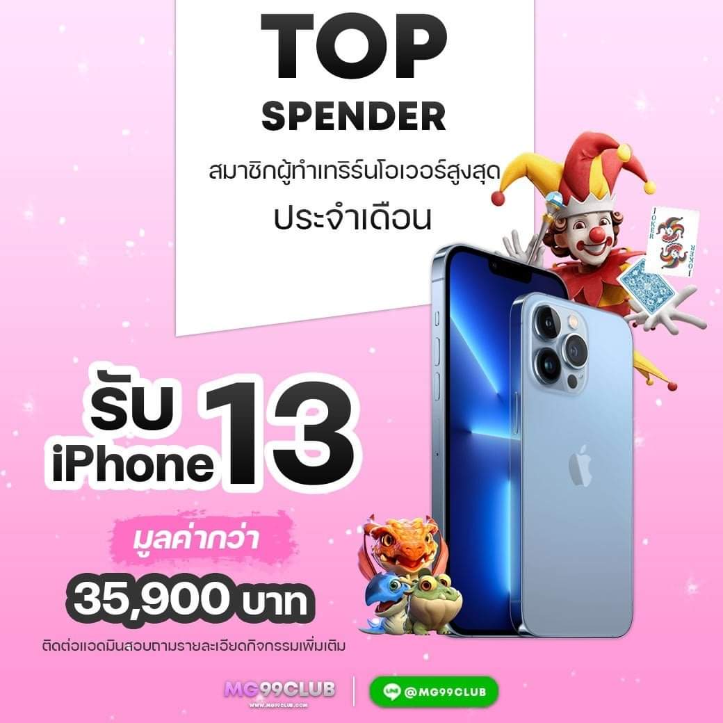 เครดิตฟรีทวิตเตอร์ ศูนย์รวมโปรโมชั่นพิเศษล่าสุดในไทย