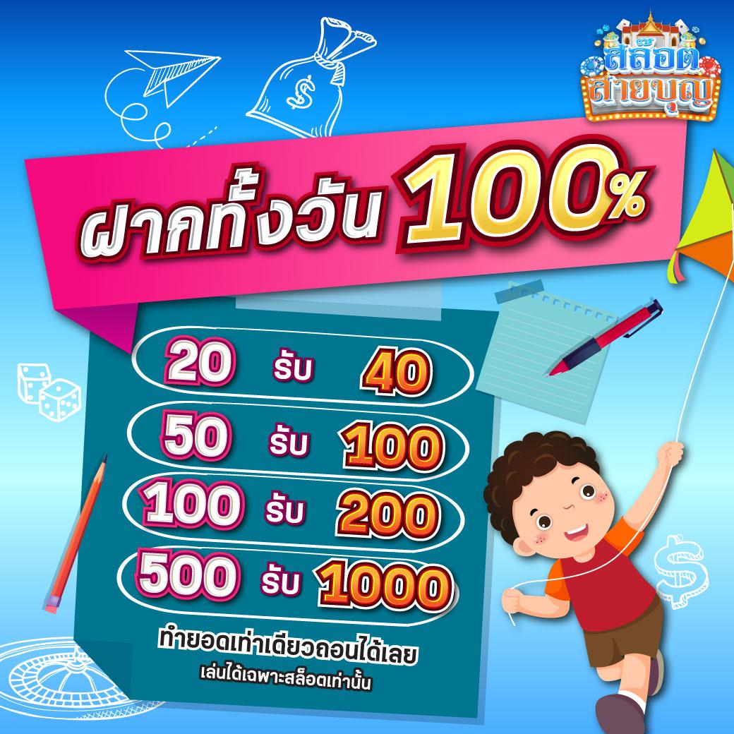 เครดิตฟรีแค่สมัคร เล่นง่าย ได้เงินจริง ระบบทันสมัย ไม่มีขั้นต่ำ