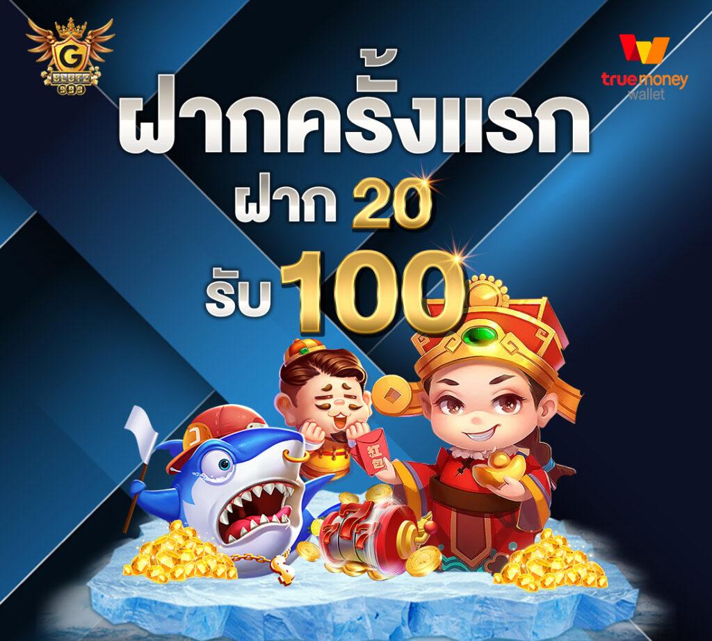 เครดิตฟรีได้จริง พร้อมสูตรลับทำเงินไวในคาสิโนออนไลน์