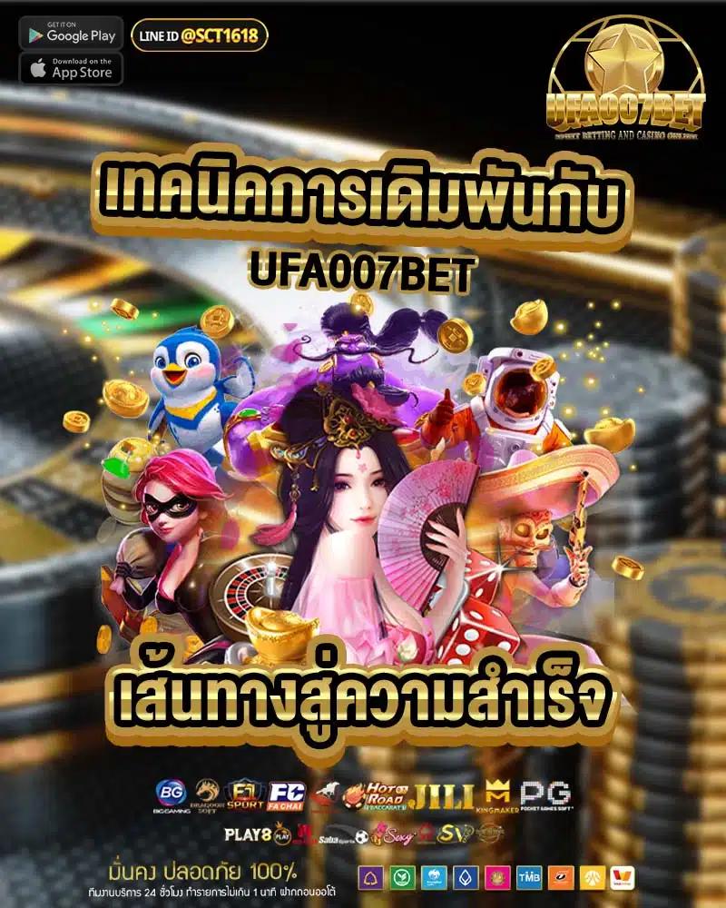 เดิมพันง่ายกับ ผลบอลสดm7 เว็บเกมอันดับหนึ่งของไทย ทำเงินไวแน่นอน