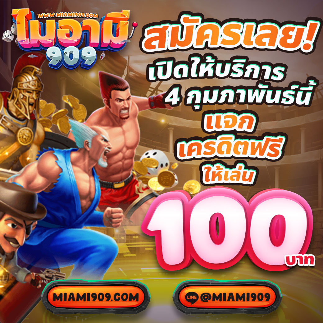 เดิมพันออนไลน์กับ ผลบอล7m 888 ศูนย์รวมเกมหลากหลาย ครบทุกความสนุก
