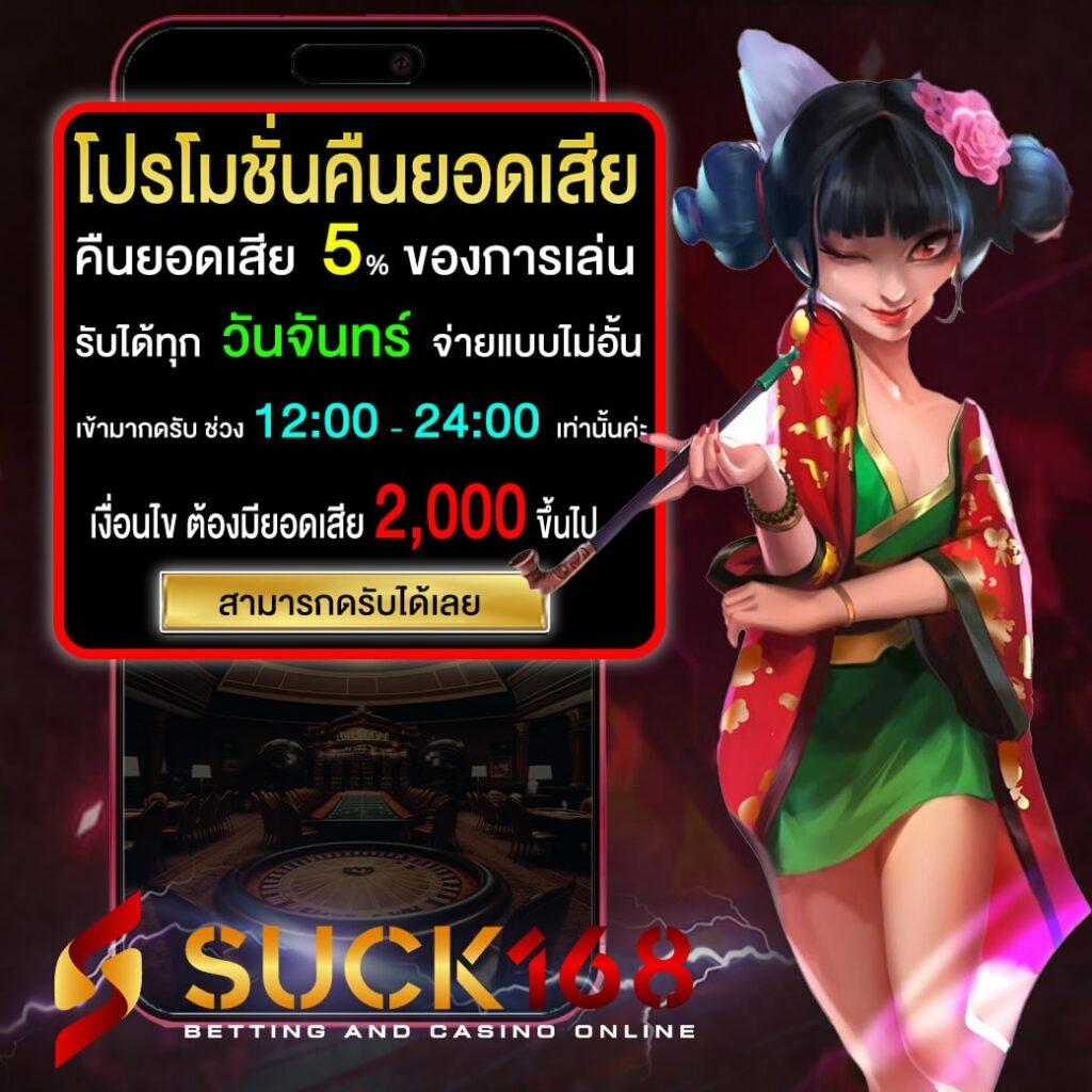 เบส365 คาสิโนออนไลน์ เว็บตรง โปรโมชั่นใหม่สุดฮิตสายเกมพนัน