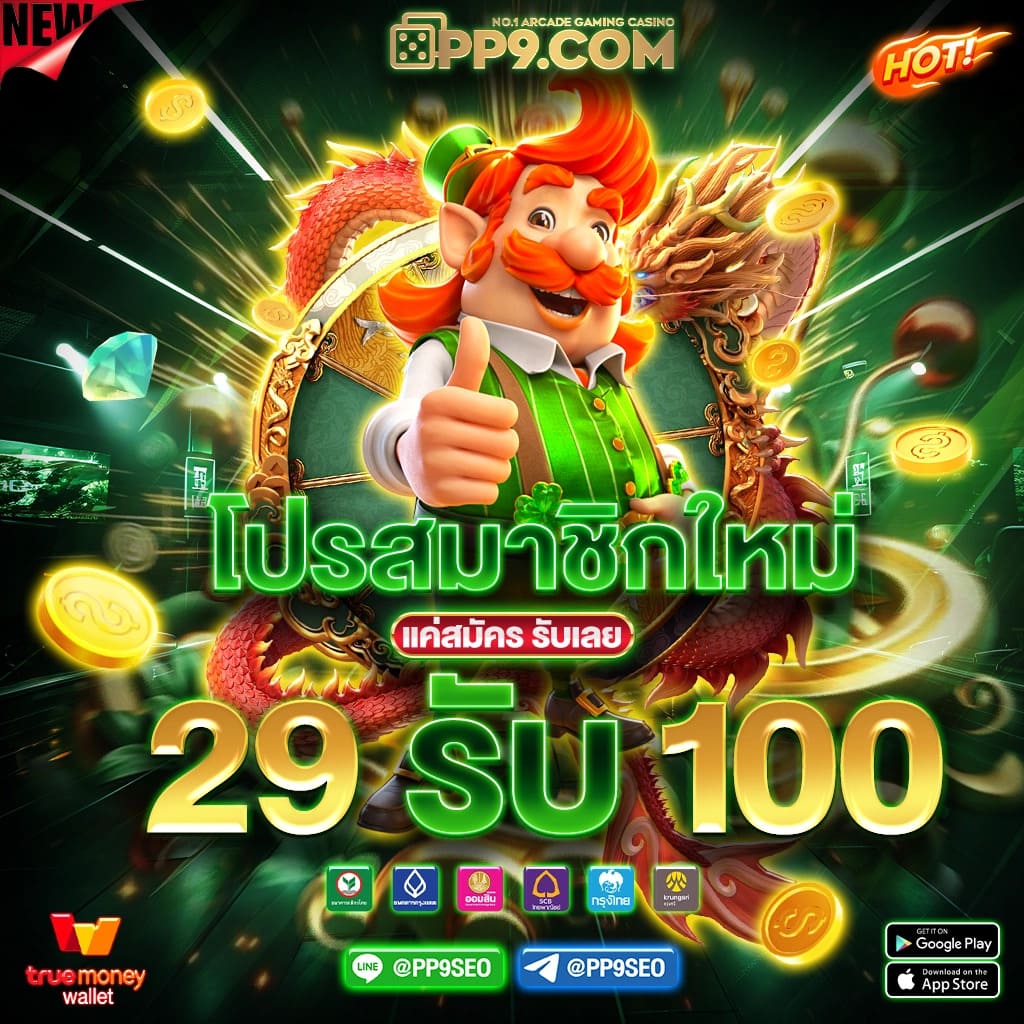 เล่น PG333 คาสิโนออนไลน์ครบวงจร รองรับเกมสุดฮิต โปรโมชั่นเด็ด