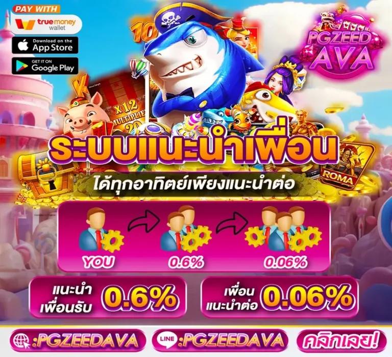 เล่น PG สล็อตอันดับหนึ่ง พร้อมโปรโมชั่นสุดฮิตในไทย | PGSlot