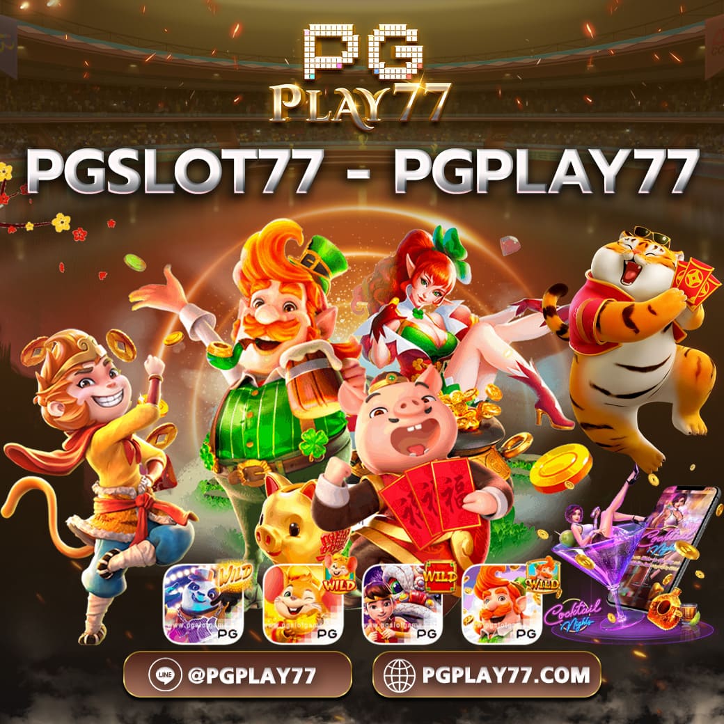 เล่น pg slot auto wallet เว็บตรง ระบบมั่นใจ ฝากถอนออโต้ปลอดภัยแน่นอน