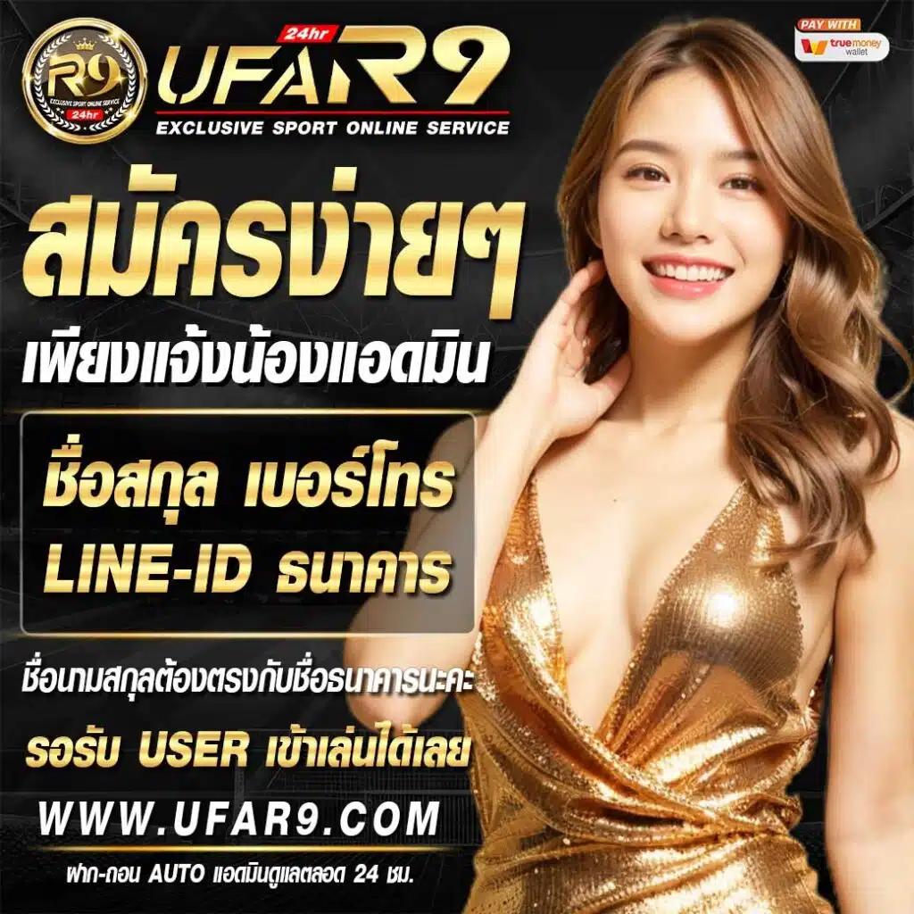เล่นคาสิโนออนไลน์ บอลสดวันนี้สด สนุกสุดมันส์ ด้วยเทคโนโลยีล้ำสมัย