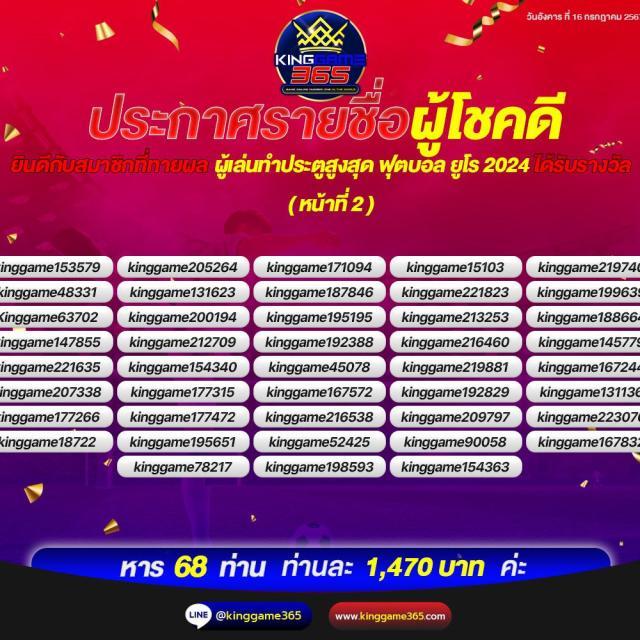 เล่นคาสิโนออนไลน์ที่ ผลบอลสด888 มีเสียง ระบบดีที่สุดในไทย