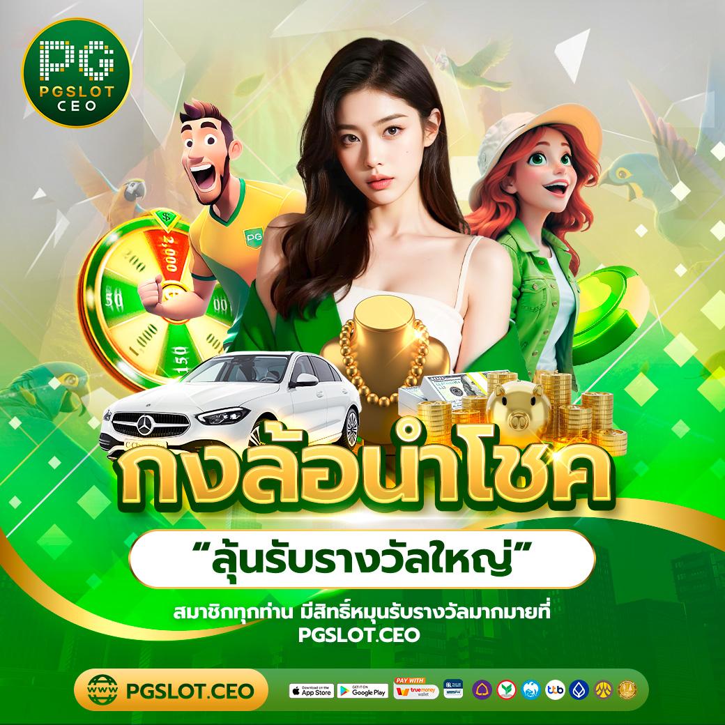 เล่นง่ายกับ Winbet Slot คาสิโนอันดับหนึ่ง โปรโมชั่นเพียบ