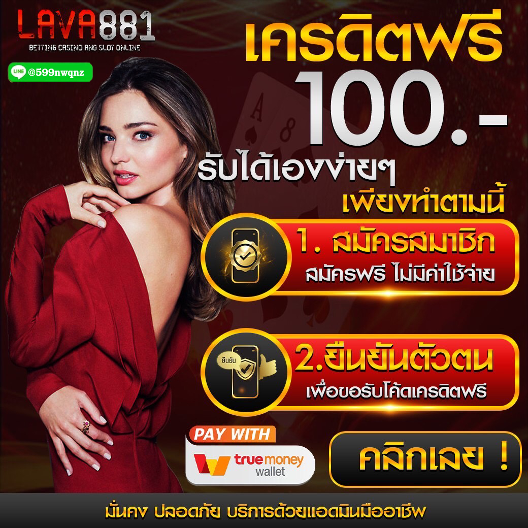 เล่นง่ายกับ บอลภาษาไทย รวมการเดิมพันสดและโปรโมชั่นคุ้มค่า