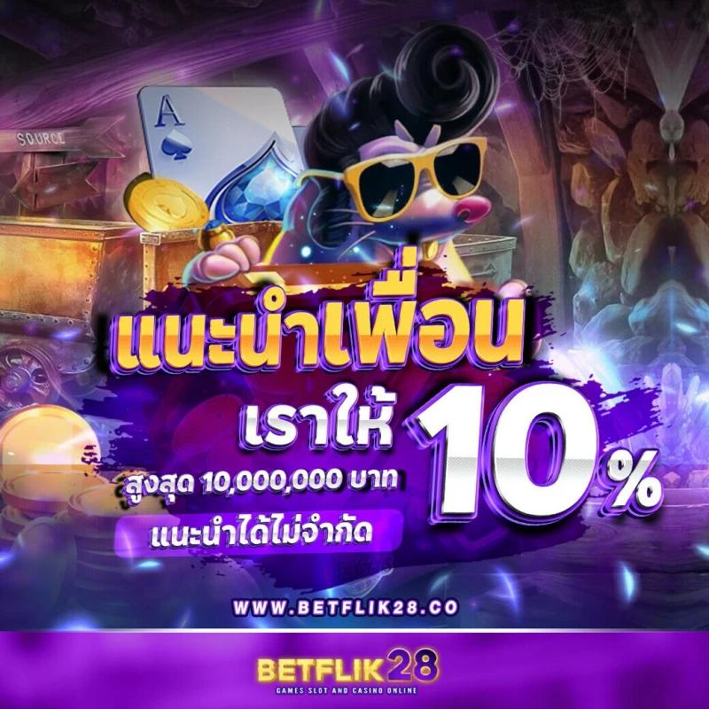 เล่นง่ายสนุกไปกับ casinobetflik คาสิโนอันดับ 1 ในไทย 2024