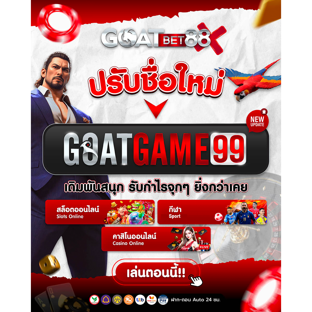 เล่นง่ายและปลอดภัยกับ Meslot168 คาสิโนอันดับหนึ่งของไทย