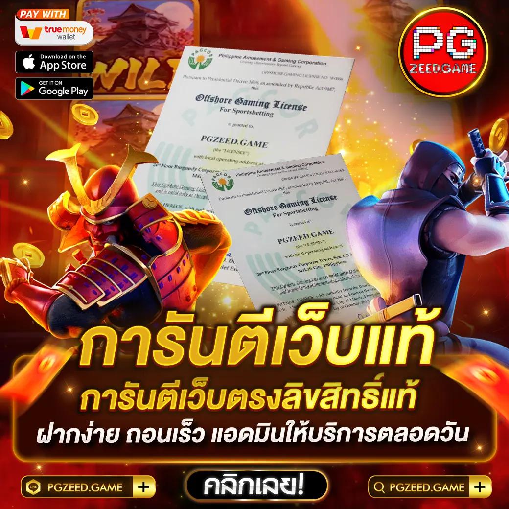 เล่นง่ายได้เงินจริงกับ pgslot80 คาสิโนออนไลน์อันดับหนึ่งของไทย