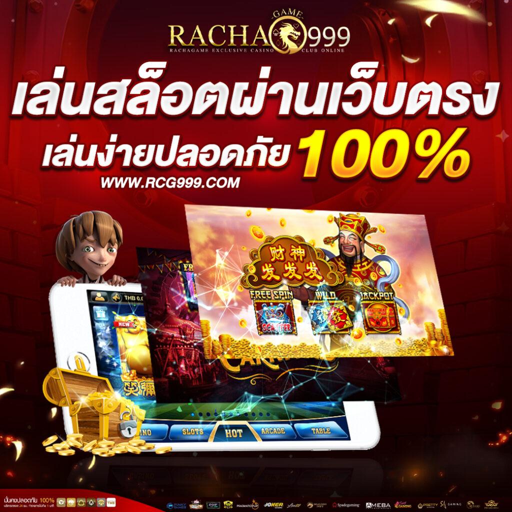 เล่นสล็อตออนไลน์ PG Slot 444 ระบบใหม่ล่าสุด ฝากถอนไว เครดิตฟรีเต็มรูปแบบ