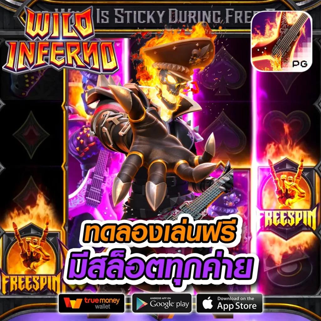 เล่นสล็อตออนไลน์สุดมันส์กับ PGเว็บทดลอง ยิ่งเล่น ยิ่งสนุก