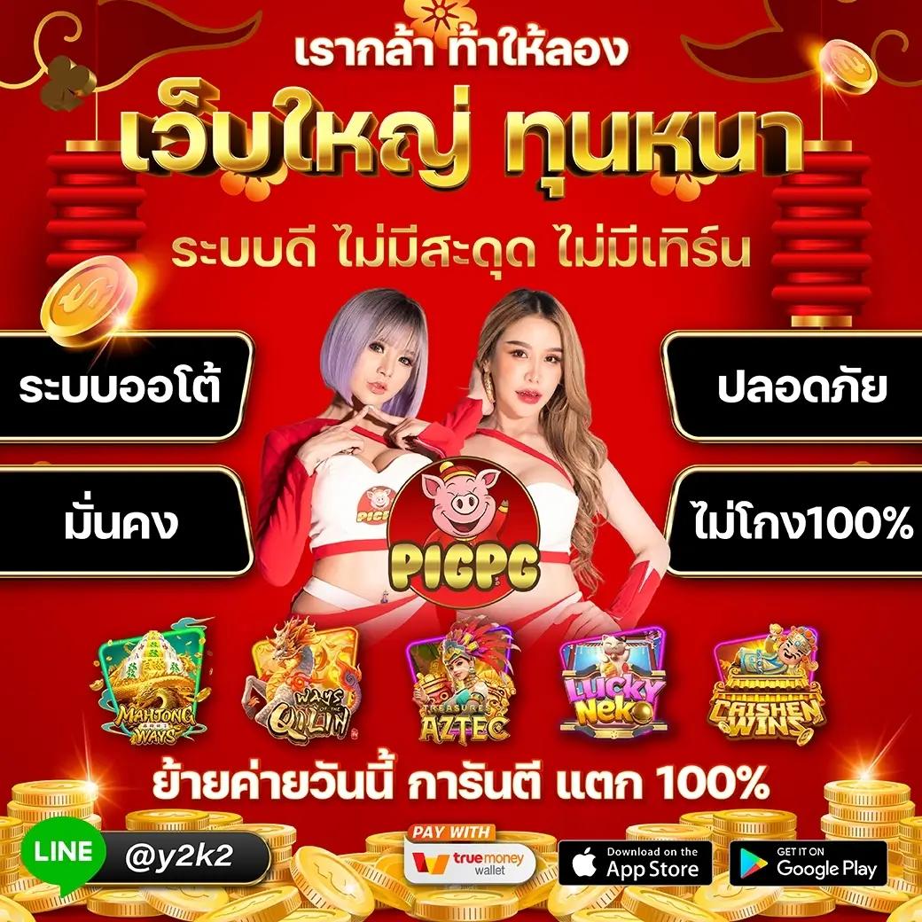 เว็บ 789 โปรโมชั่นแรงและเกมเสือมังกรทันสมัยในไทย