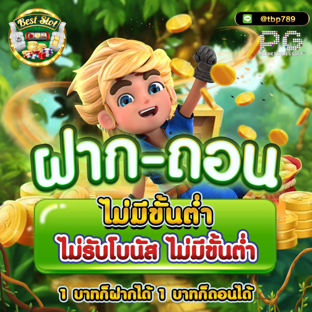 เว็บ นอก ตรง ไม่ ผ่าน เอเย่นต์ เว็บไซต์รวมเกมชั้นนำ มาตรฐานระดับสากล