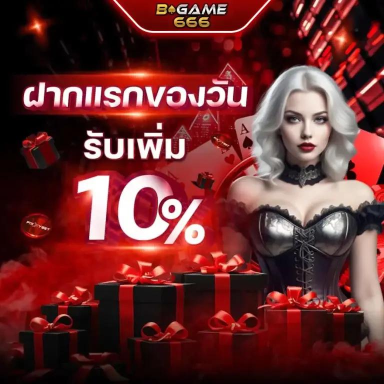 เว็บ พนันออนไลน์ เว็บตรง ครบวงจร เดิมพันง่าย โอนไวในไทย