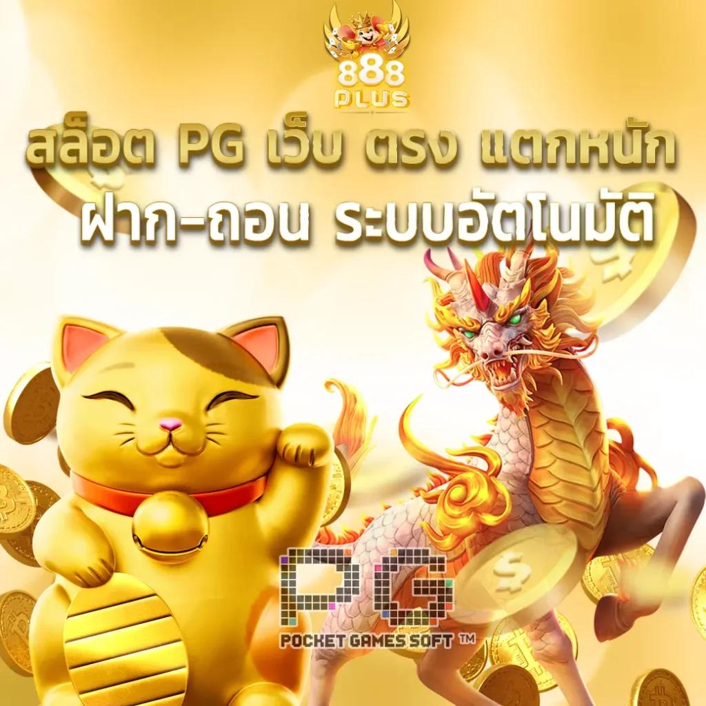 เว็บ สล็อต เครดิต ฟรี 100 ไม่ ต้อง แชร์ รวมความบันเทิงออนไลน์โบนัสสุดคุ้ม