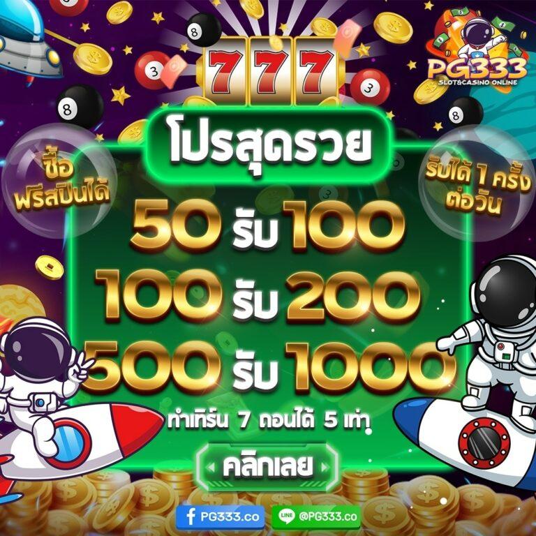 เว็บคาสิโน PG Slot Co รวมเกมสล็อตยอดนิยม แจกเครดิตฟรี 2024