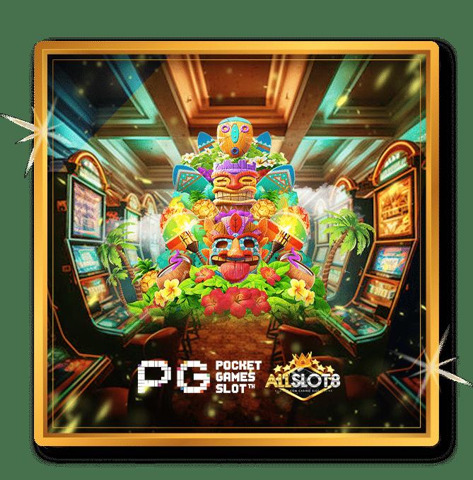 เว็บตรง pg1688 คาสิโนยอดนิยม เปิดยูสใหม่ รับโบนัสฟรี