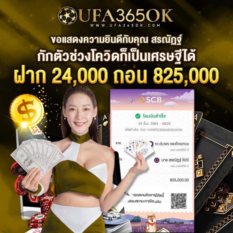เว็บสล็อตเครดิตฟรี โปรโมชั่นสุดคุ้ม รวมเกมสล็อตสุดฮิตล่าสุดปี 2024