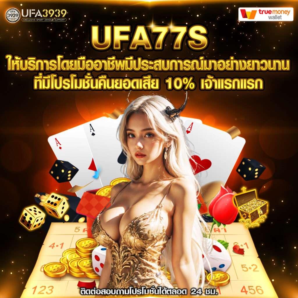 เศรษฐี777 เว็บเกมเดิมพันอับดับ 1 พร้อมโปรโมชั่นพิเศษสุดแห่งปี