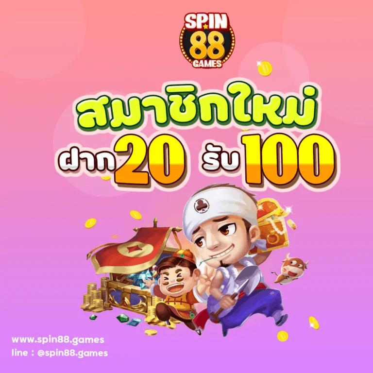 แจกฟรีเครดิตเกมสล็อต โอกาสชนะง่ายสุดในไทย 2024