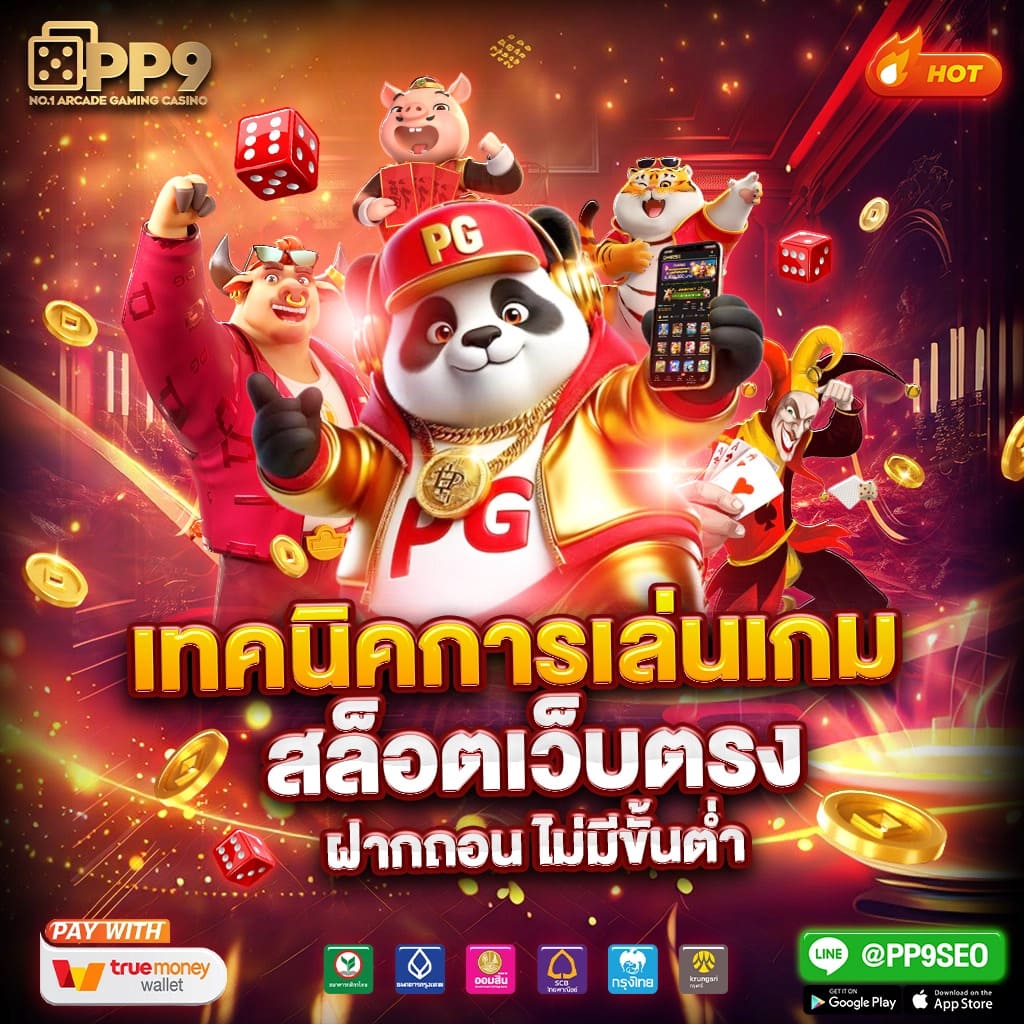 แจกสปินฟรี ครบทุกเกม พร้อมโปรโมชั่นล่าสุดในไทย