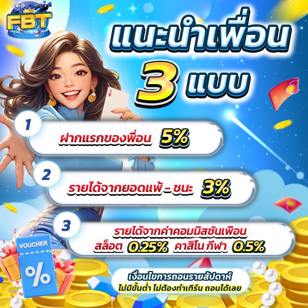โค้ดเครดิตฟรี 50 ล่าสุด แจกง่ายทุกวัน เดิมพันสุดคุ้มในเว็บดัง