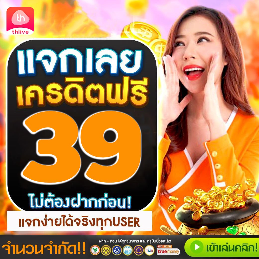 โจ๊กเกอร์1688 เว็บตรง รวมเกมดัง แตกง่าย มาตรฐานระดับสากล