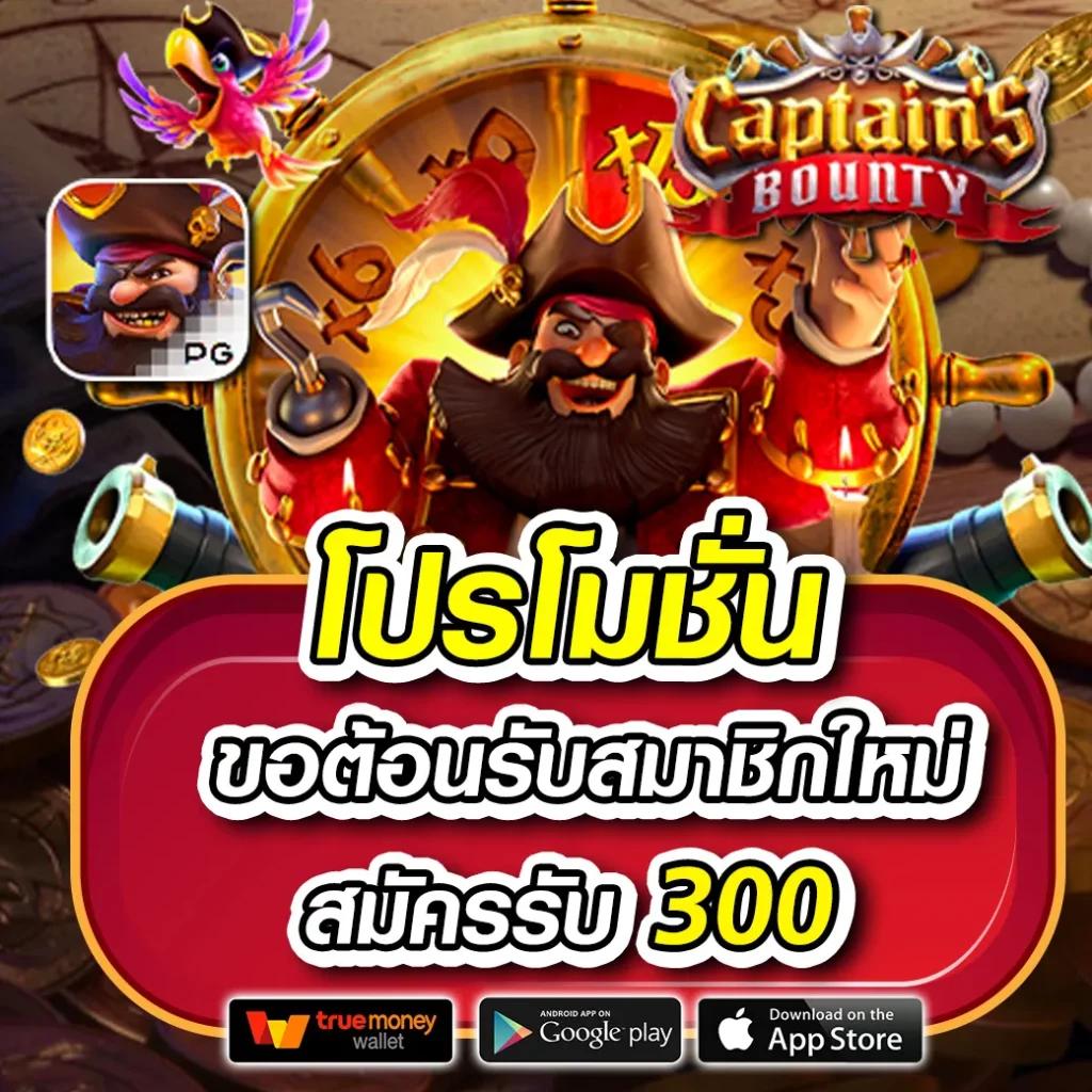 โหลด แอ พ รับ เครดิตฟรี 58 สุดคุ้ม เริ่มเล่นง่าย ฝากถอนอัตโนมัติ